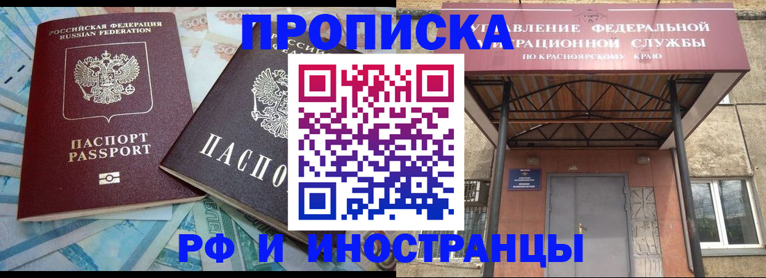 миграционный учет в Черкесске