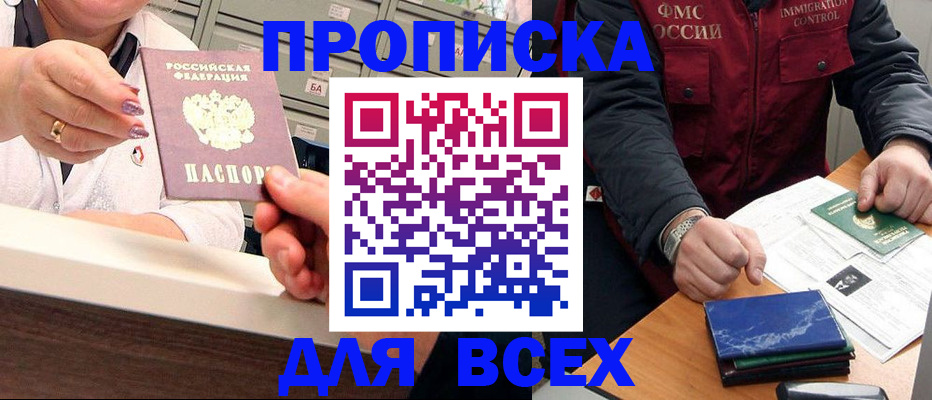 регистрация в Черкесске